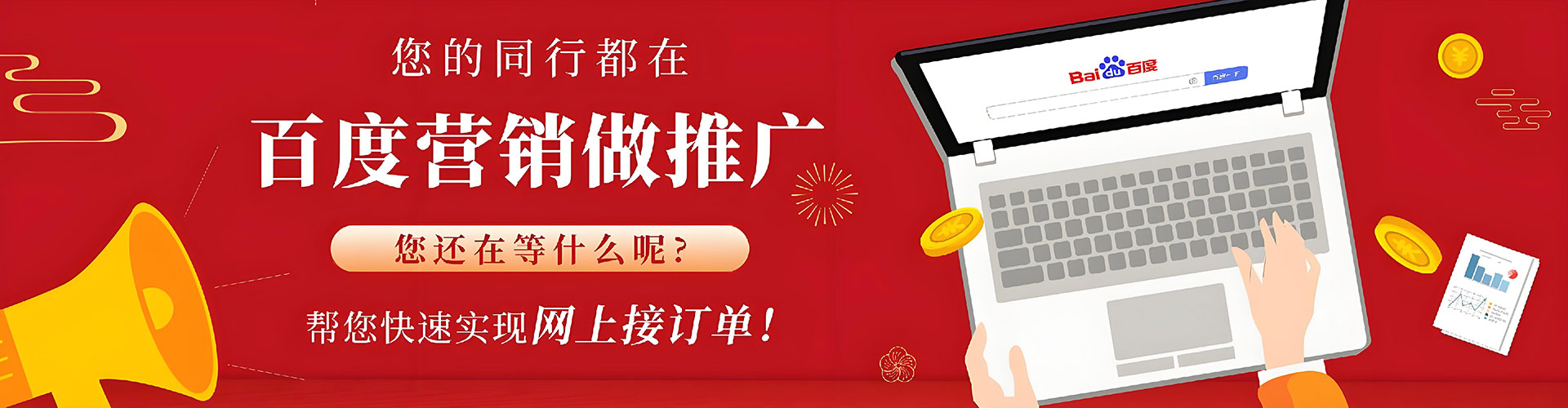 新城百度代理开户
